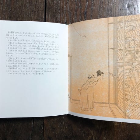 「いちばん美しいクモの巣」アーシュラ・K・ル=グウィン 作　ジェイムズ・ブランスマン 絵