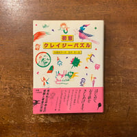 マスカレード」宇野亜喜良 | Frobergue online store