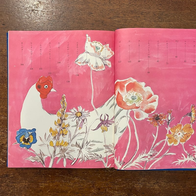 にぎやかな家（1969年初版）」庄野英二 作 深沢紅子 絵 | Frobergue onl