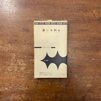 The New York Trilogy」Paul Auster（ポール・オースター） |