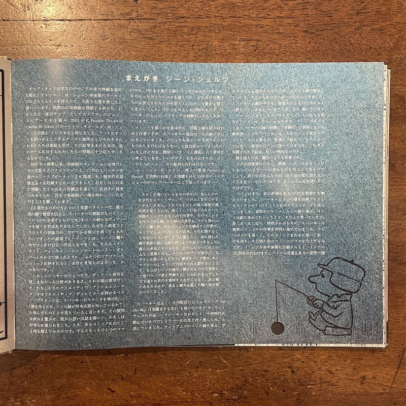 スヌーピーとチャールズ・M・シュルツの芸術 必要なものだけを」チップ