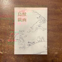Leafing throuth Flowers　DANIEL OST　サイン入り Leafing throuth FlowersDANIEL OSTサイン入り