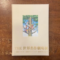 Casa de Lava<溶岩の家>スクラップブック」ペドロ・コスタ