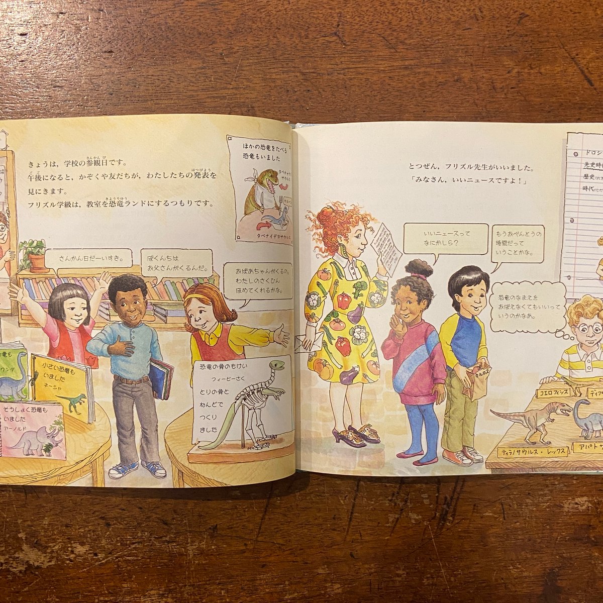 絵本  知育絵本  フリズル先生 Amazon.co.jp: 海のそこへ (フリズル先生のマジック・スクール