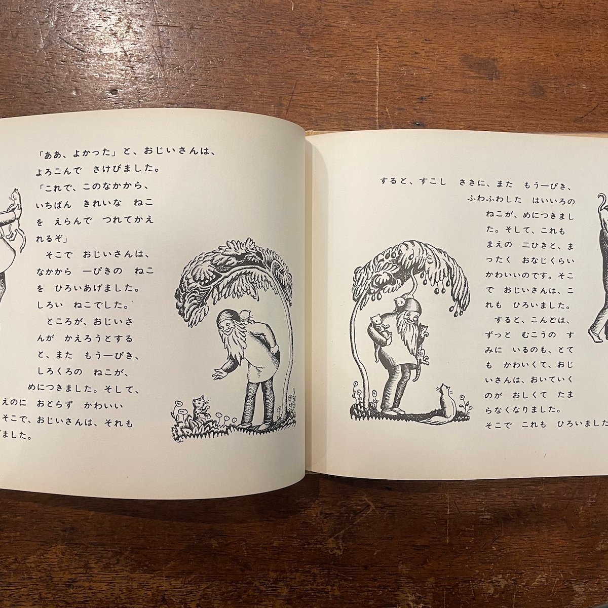 ワンダ・ガアグ 若き日の痛みと輝き―『100まんびきのねこ』の作者が残した日記 100まんびきのねこ』｜感想・レビュー - 読書メーター