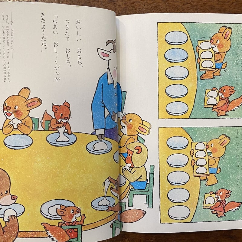 チャイルドブック ゴールド 1976年12月号」小野かおる 前田賢 他 チャイルドブック ゴールド 1976年12月号」小野かおる 前田賢 他