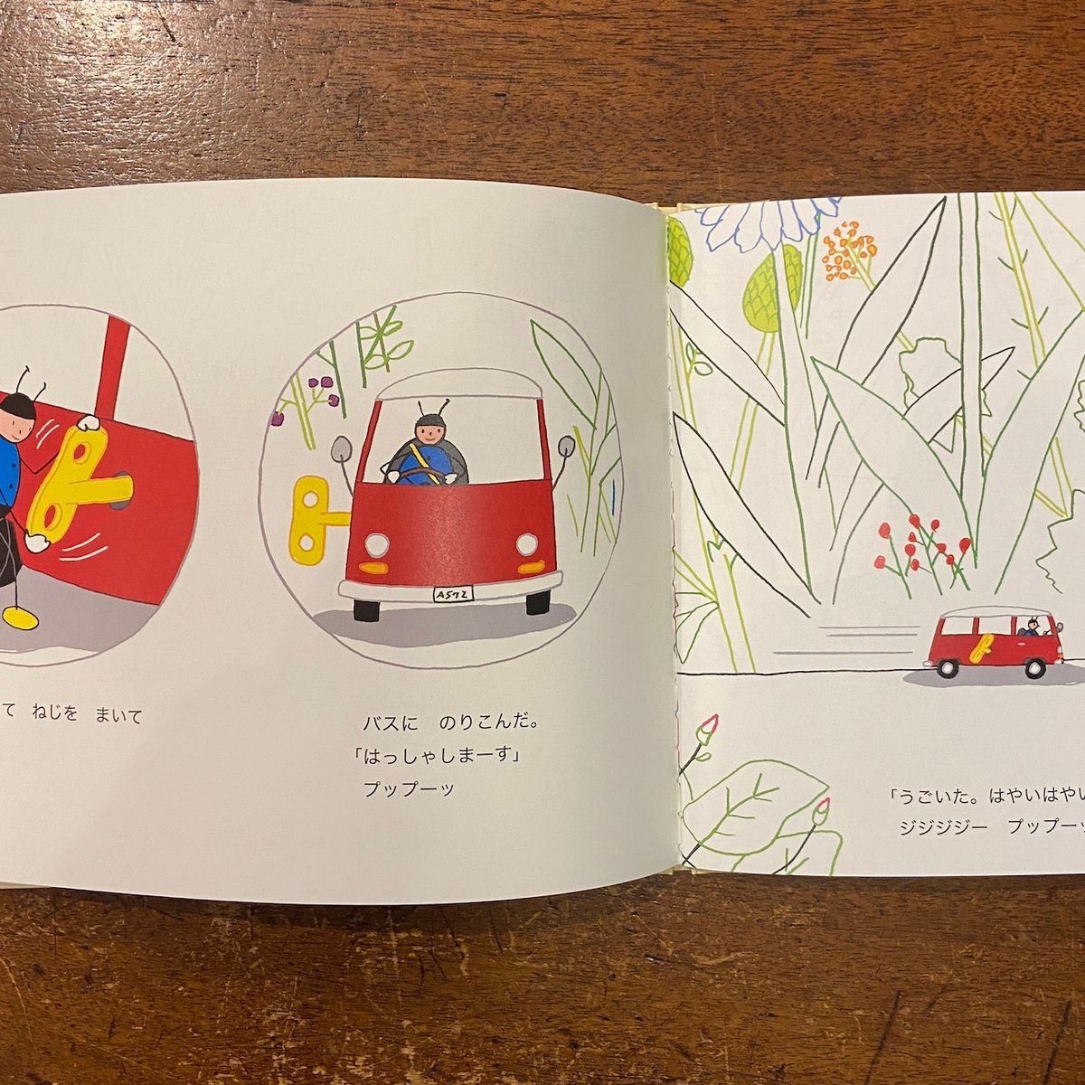 新品商品＞「ねじまきバス」たむらしげる | Frobergue online store