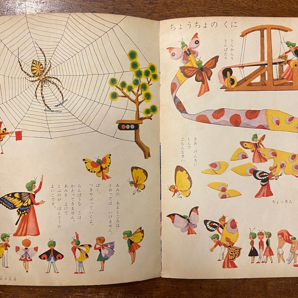 よしすけおとぎえほん 黒崎義介 7冊セット まとめ売り レア 貴重 希少 絶版 よしすけおとぎえほん 黒崎義介 7冊セット まとめ売り レア 貴重