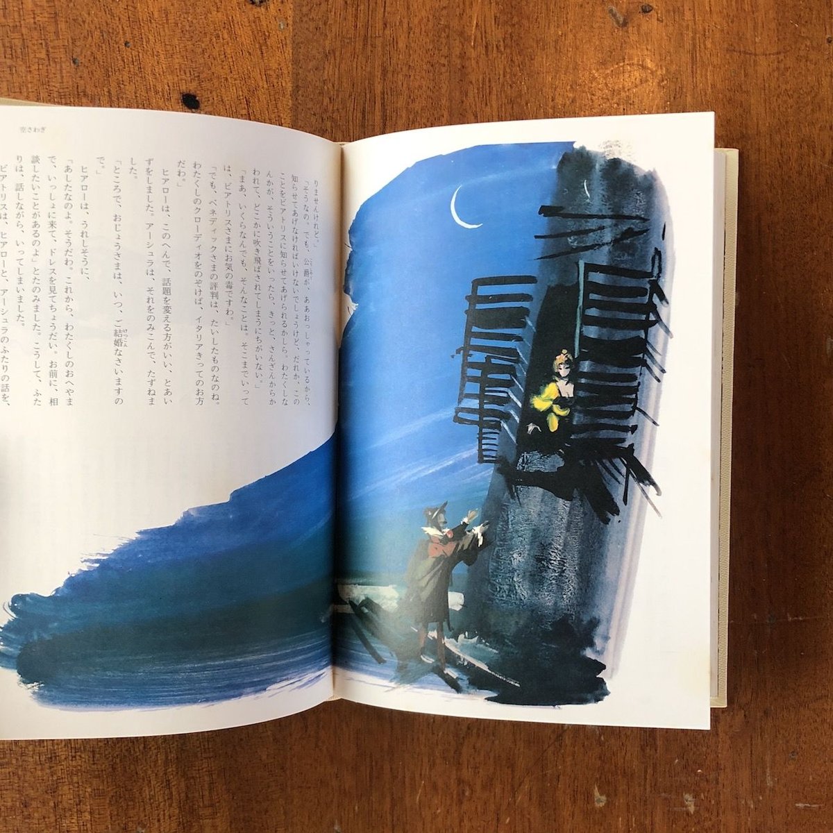 シェイクスピア物語」グラビアンスキー | Frobergue online store