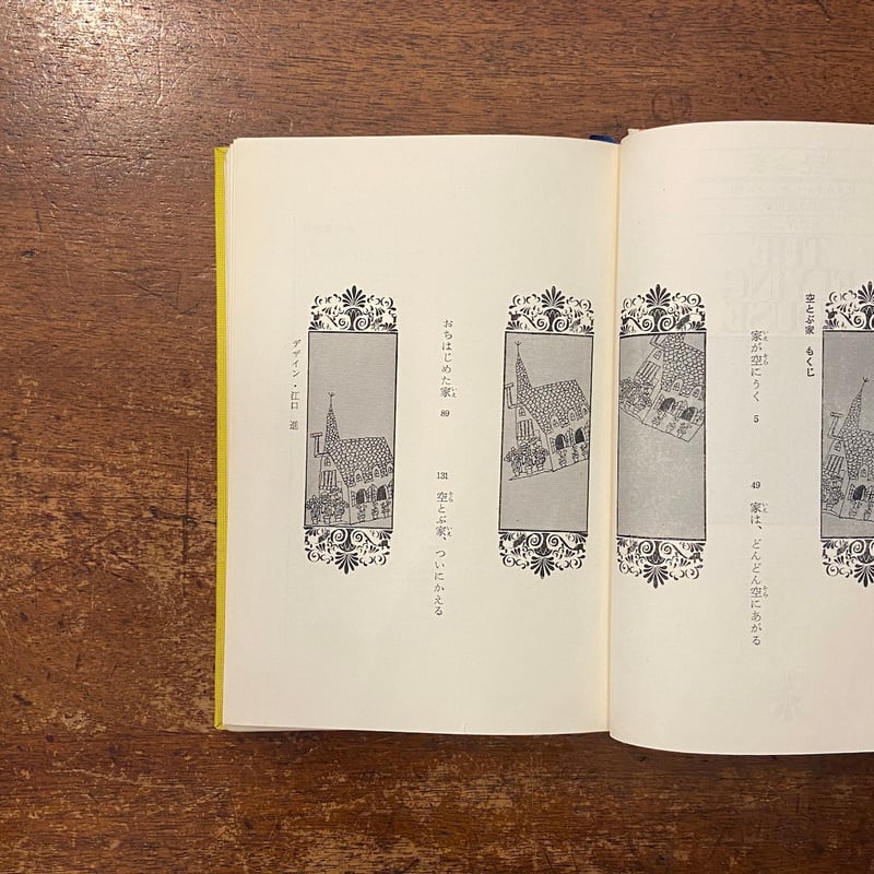 久里洋二 原画 花のブランコ 表紙画 1990年 F5号 アクリル画 証明書付き 久里洋二 原画 花のブランコ 表紙画 1990年 F5号 アクリル画