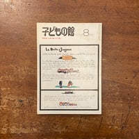 あかいりんご」なかのひろたか | Frobergue online store