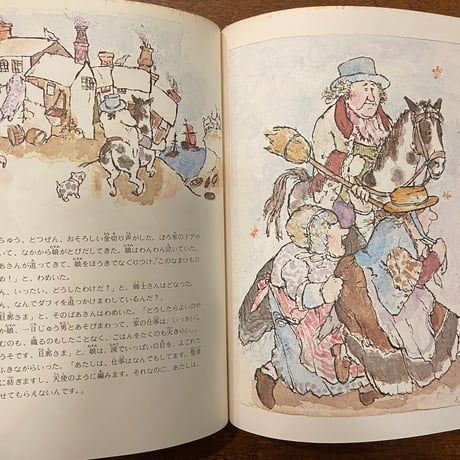 「ダフィと小鬼」ハーヴ・ツェマック 文　マーゴット・ツェマック 画　木庭茂夫 訳