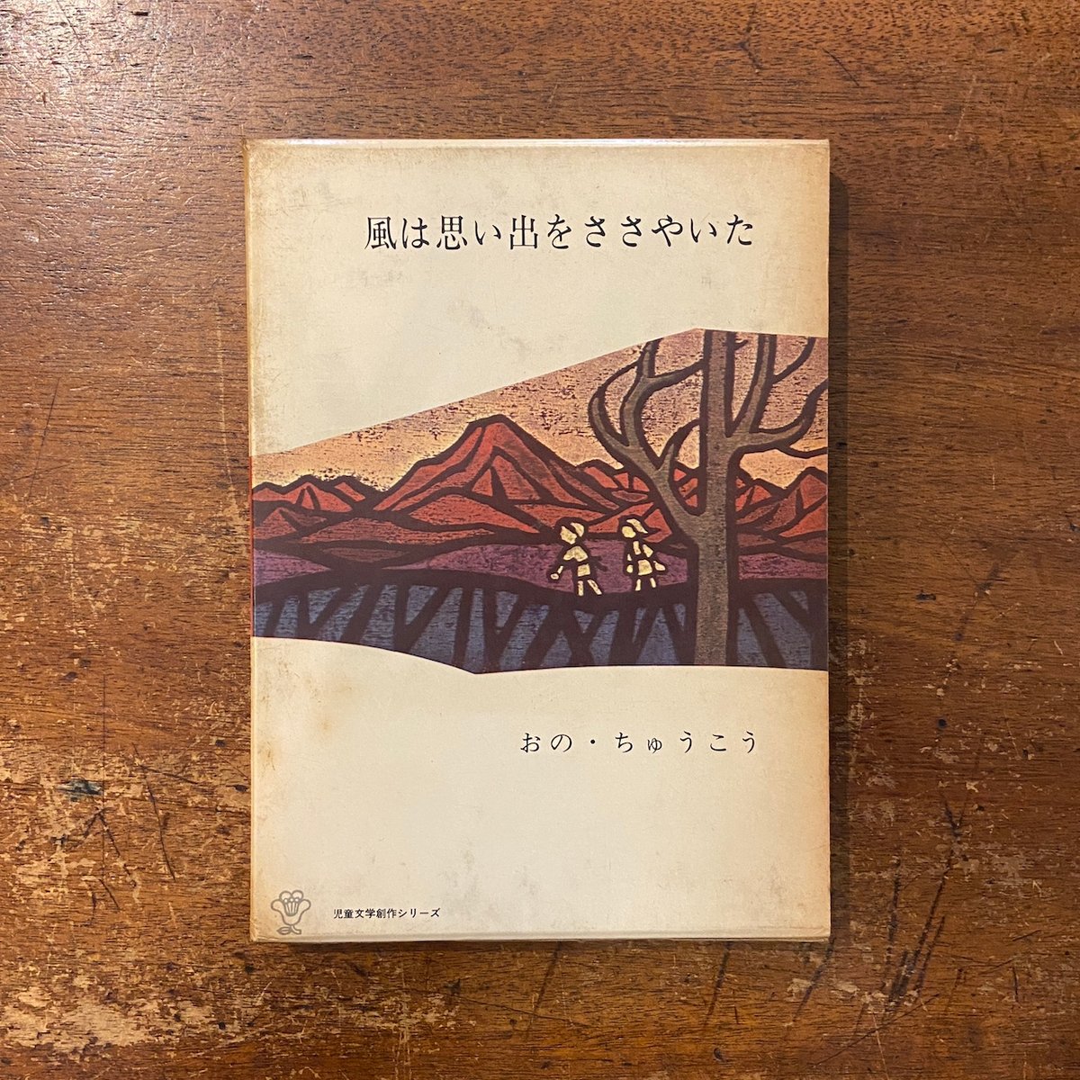絵画No.2「無題」　作　いのこはるき 絵画No.2「無題」 作 いのこはるき - 絵画