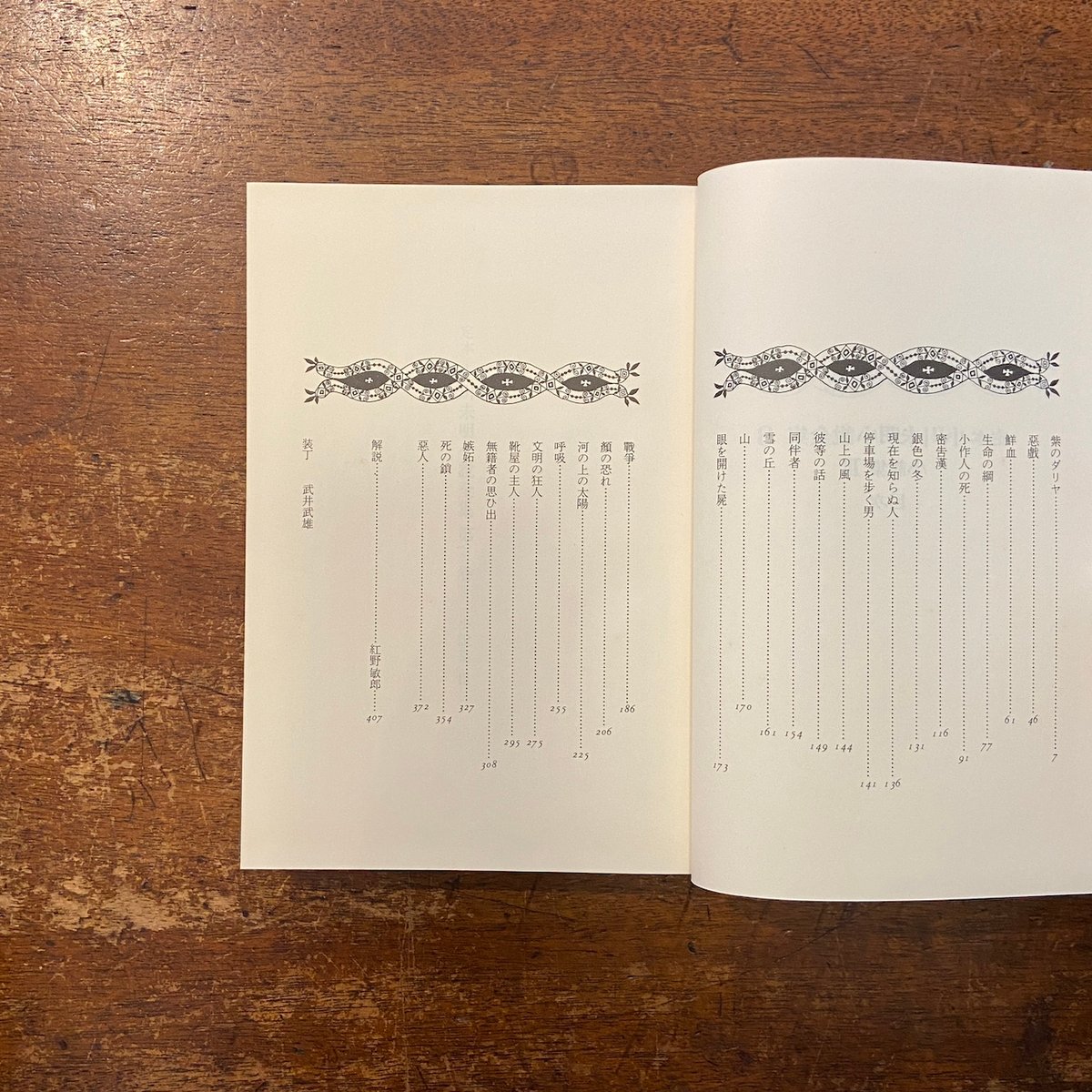 定本 小川未明小説全集 全6巻セット」小川未明 武井武雄 装丁