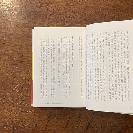 「絵本画家 赤羽末吉 スーホの草原にかける虹」赤羽茂乃　サイン入り