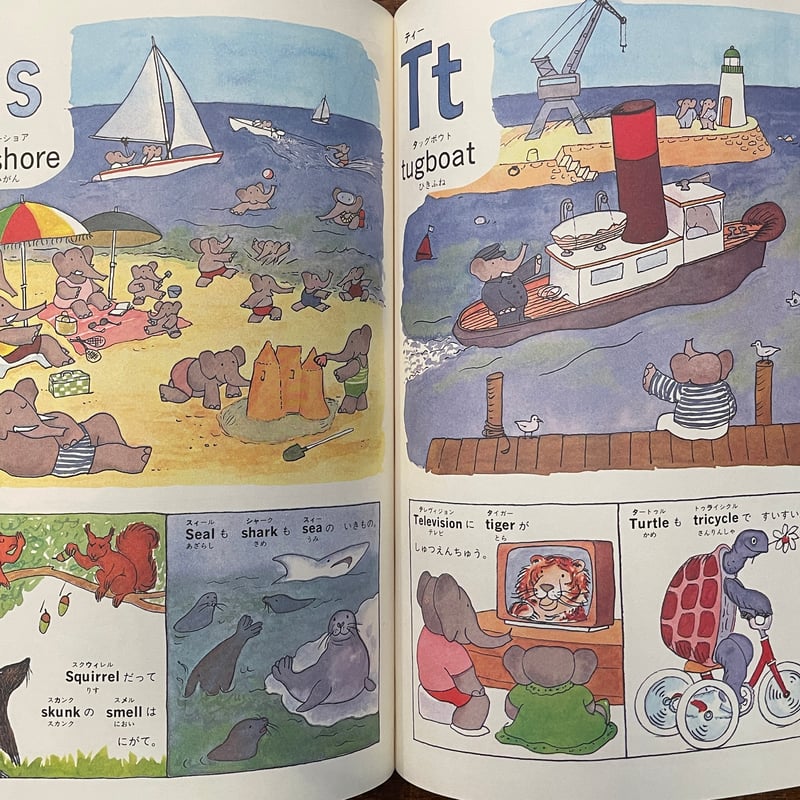 ババールのABC」ロラン・ド・ブリュノフ | Frobergue online store