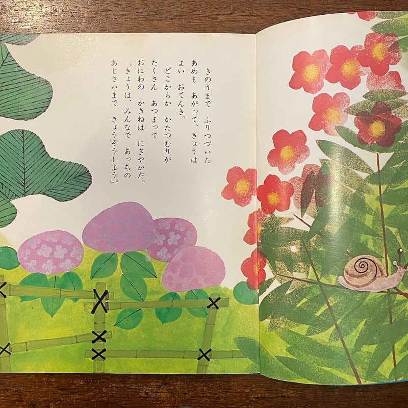 かたつむりのりむ ぎんのすず 1985年6月号」すずのまこと 鈴木悦郎