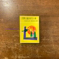 黄昏のベニス」安野光雅 | Frobergue online store