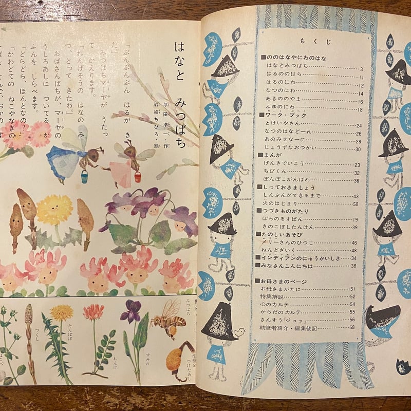 Amazon.co.jp: こどものとも復刻版Bセット(51号~100号) : おの