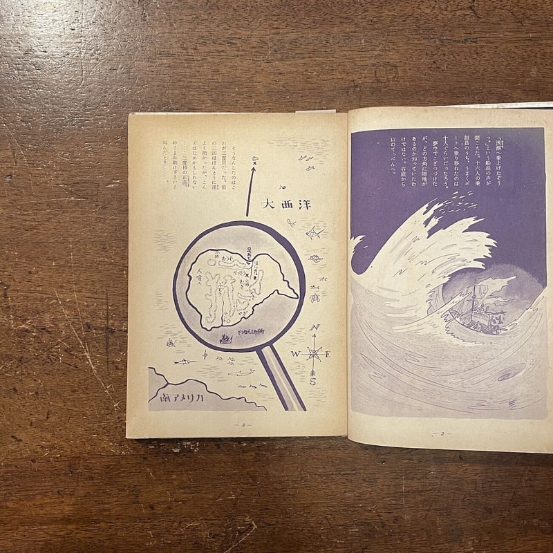 昭和28年／児童文庫・ロビンソン漂流記【カバヤ児童文庫研究所】。 ロビンソン漂流記 ロビンソン本 昭和28年 児童文庫・ロビンソン漂流記