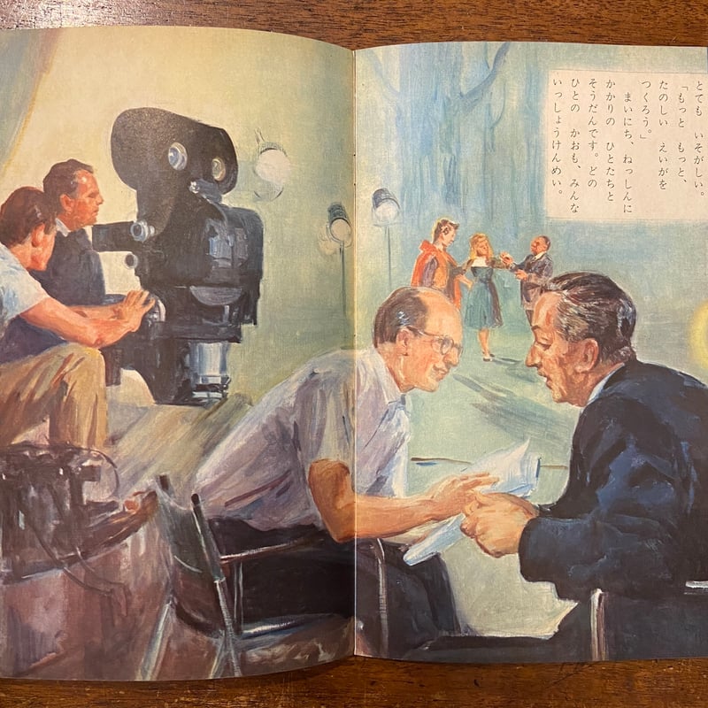 ディズニーおじさん キンダーブック 1964年12月号」吉沢廉三郎
