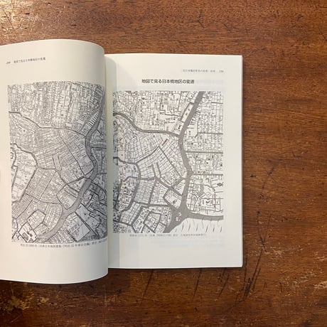 「日本橋トポグラフィ事典」