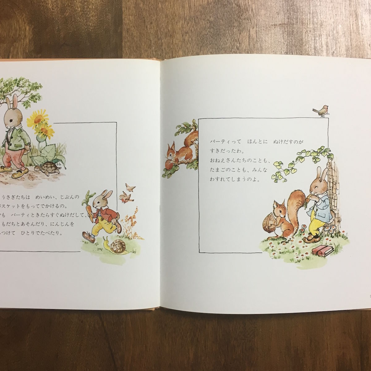 チョコレートうさぎ」マリア・クラレット 岸田今日子 訳 | Frobergue