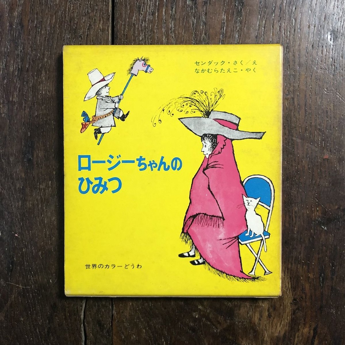 絵本・児童書 moss SDGs×SEIKYO〉 本を読めば、新たな“窓”が開かれる