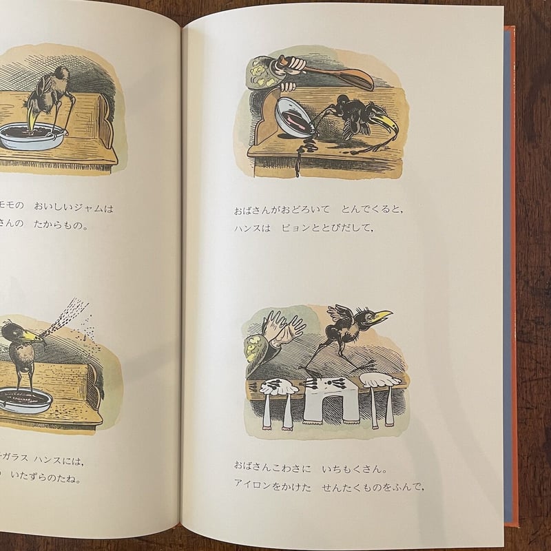 いたずらカラスのハンス」ヴィルヘルム・ブッシュ | Frobergue online