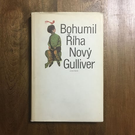 「Novy Gulliver」Bohumil Riha　Jan Kudlacek（ヤン・クドゥラーチェク）