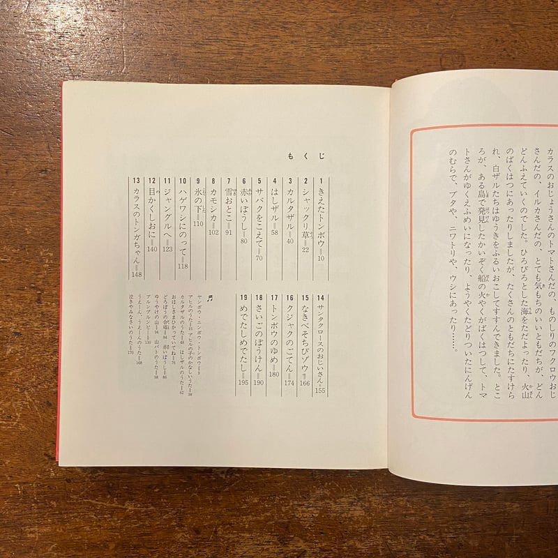 【初版本】　3冊セット　ヤンボウニンボウトンボウ　児童書 Amazon.co.jp: ヤンボウニンボウトンボウ 3: 三びきのさるのぼう