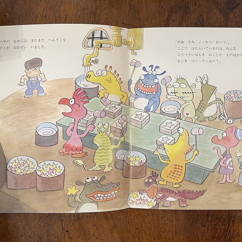ほしをつくったけんちゃん キンダー名作選1995年7月号」前川かずお 
