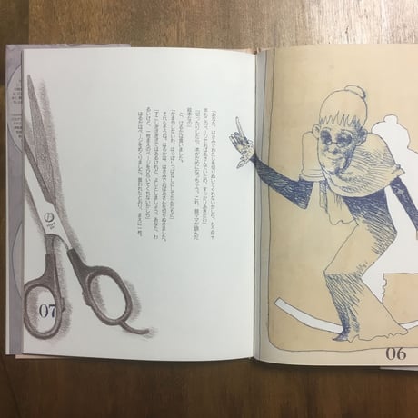 「おばあさんになった女の子は」石井睦美　宇野亜喜良