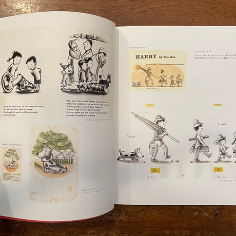 「絵本の世界へ旅しよう　世界の絵本作家Ⅲ　図録」ドン・フリーマン　スズキコージ　酒井駒子 他