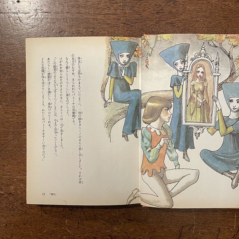 【中古】 音楽物語/音楽之友社/宇野亜喜良 音楽物語 ジュニア音楽図書館」宇野亜喜良 絵 | Frobergue