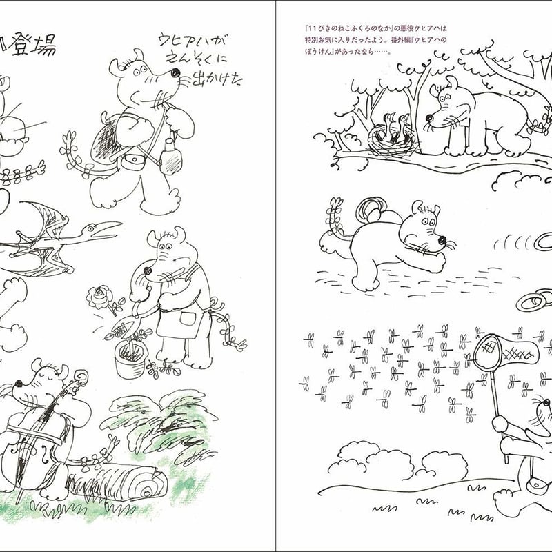 新品商品＞「馬場のぼるスケッチブック」馬場のぼる | Frobergue