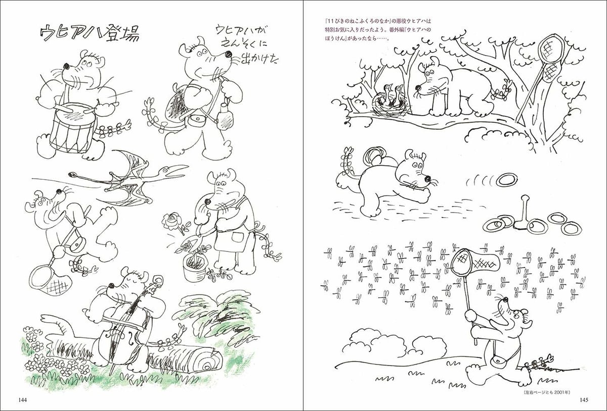 新品商品＞「馬場のぼるスケッチブック」馬場のぼる | Frobergue