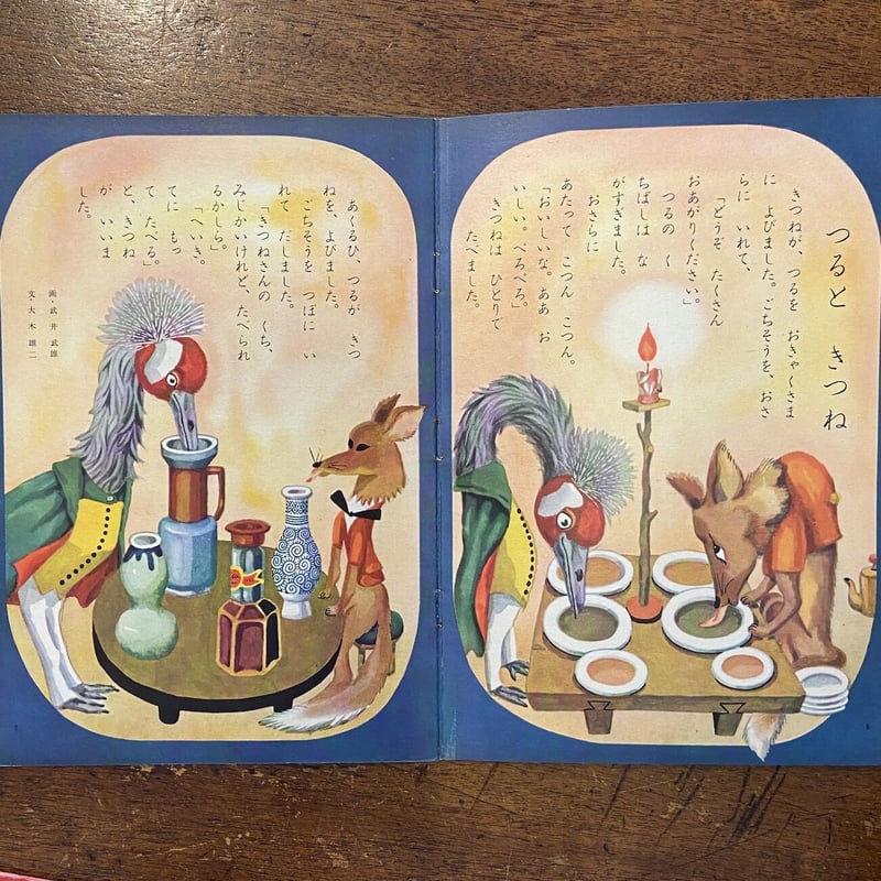 よいこのくに 1956年11月号 特集：のりもの」藤田桜／井口文秀／初山滋