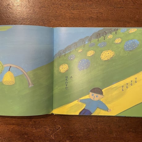 「ながいながいすべりだい」長新太