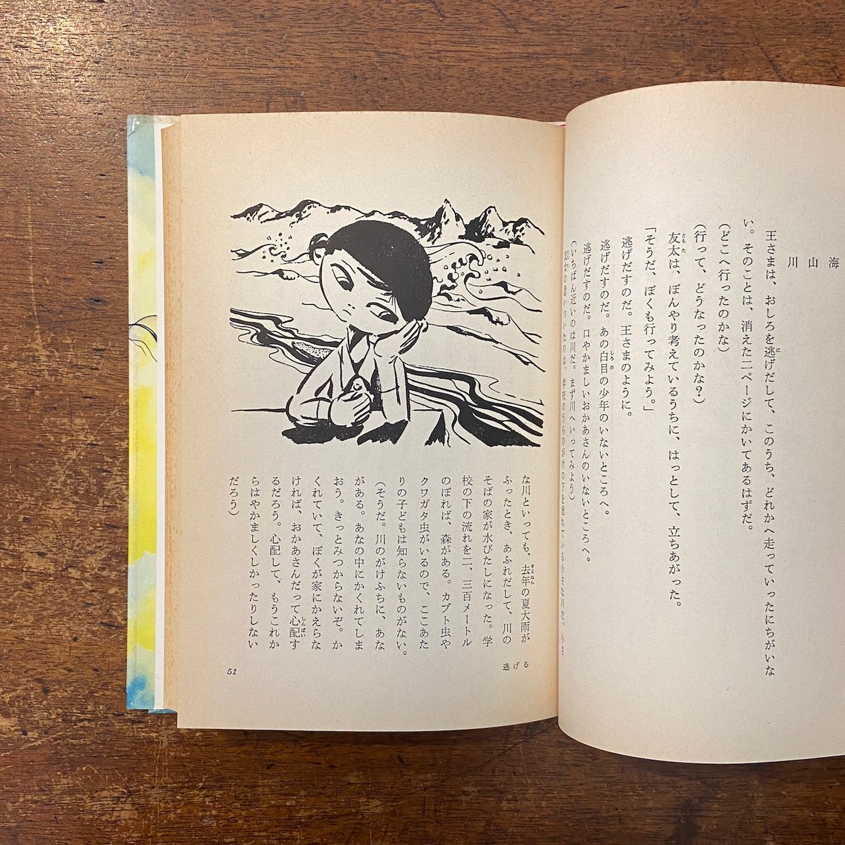 消えた2ページ 名作ランド 中古本・書籍 | ブックオフ公式 消えた2ページ 名作ランド 中古本・書籍 | ブックオフ公式