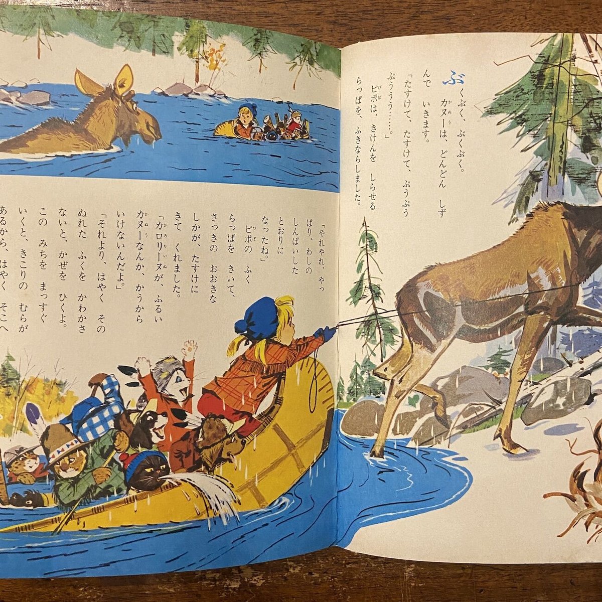 【中古】 カロリーヌのせかいのたび オールカラー版/小学館/ピエール・プロブスト カロリーヌのせかいのたび オールカラー版世界の童話23(ピエール