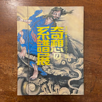 ミンガリング・マイクの妄想レコードの世界：アウトサイダーソウル