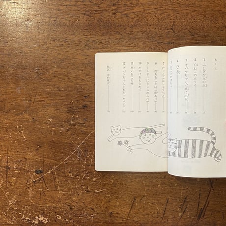 「ねこによろしく／おばけちゃんの本 2」松谷みよ子 作　小薗江圭子 絵