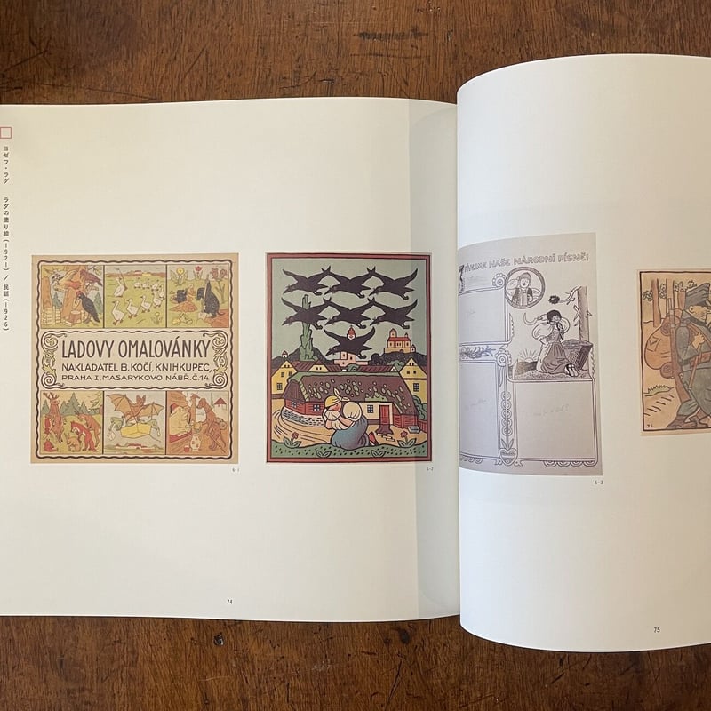 クヴィエタ・パツォウスカーとチェコの絵本展 図録」 | Frobergue  