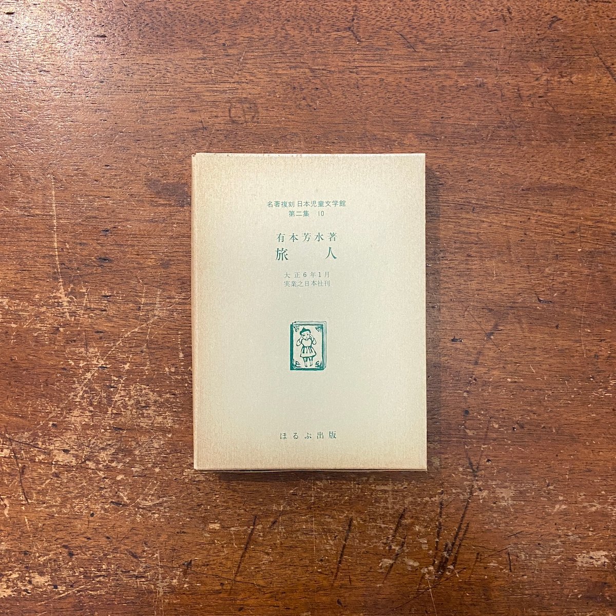 【中古】 風のゆりかご 句集　十二の月の八年句日記/文学の森/橋本薫 81RNdDbH9yL.jpg