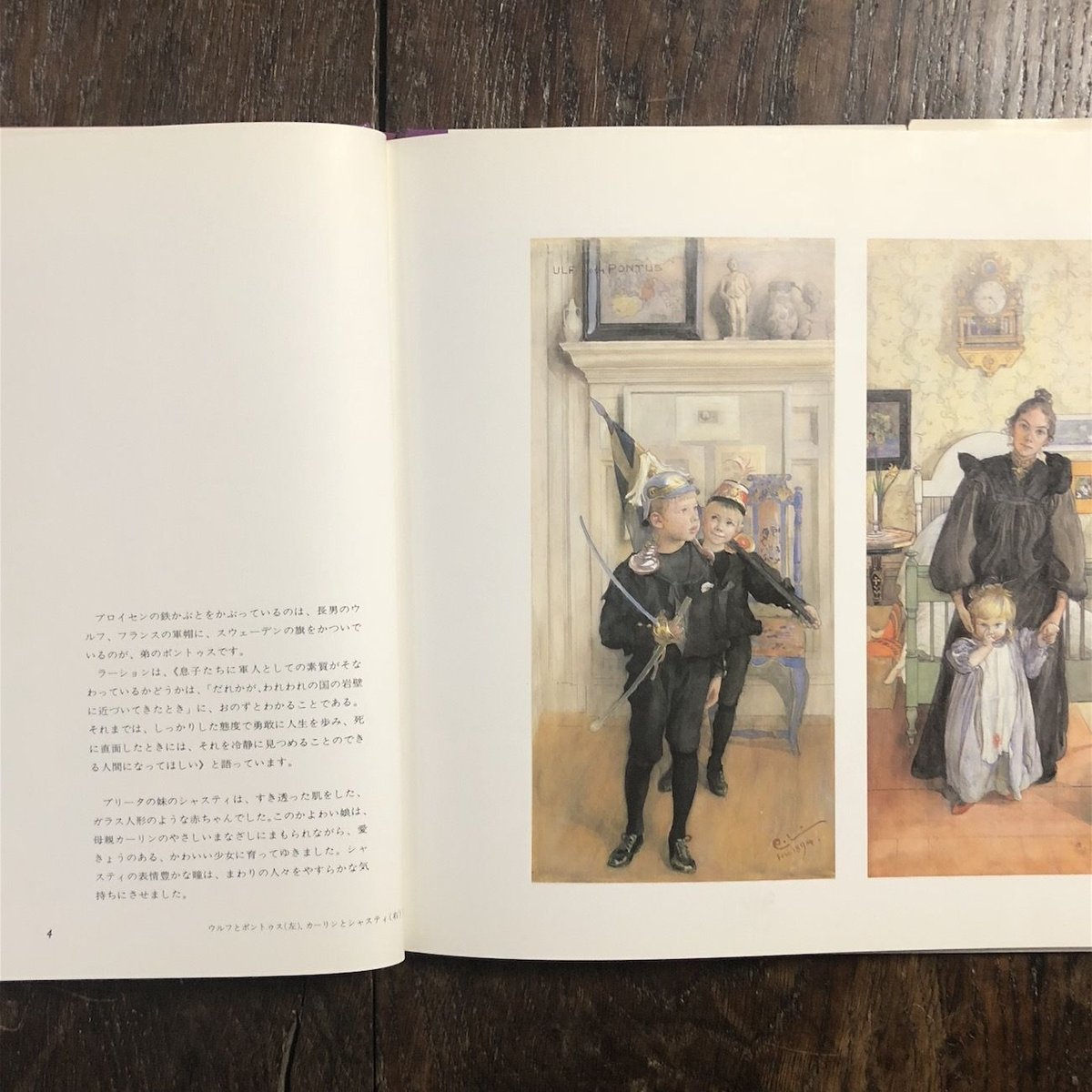 カール・ラーション、老爺と新しく植えられた木、希少画集画、新品額装