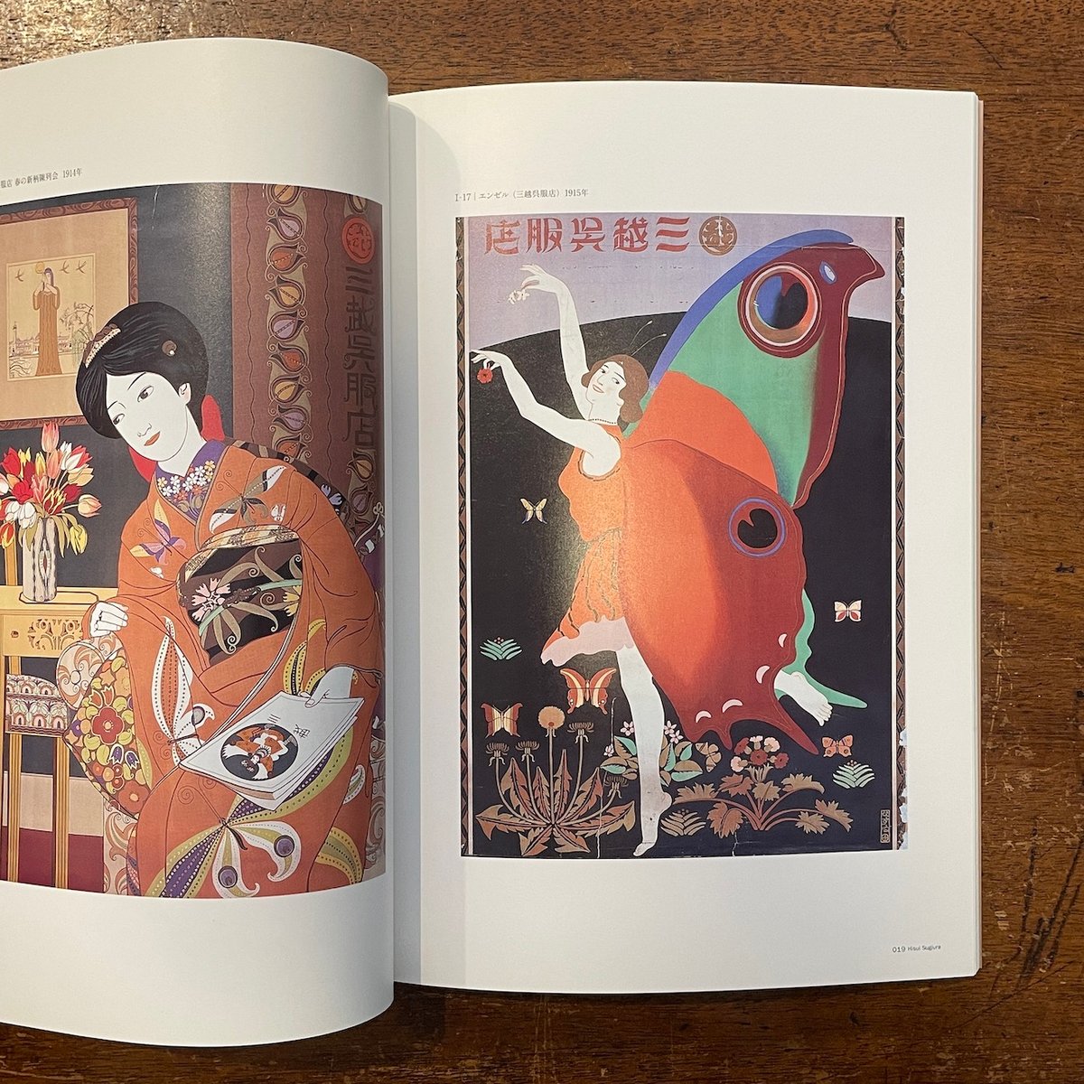 【新品未使用】杉浦非水展 図録　本　美術館　希少本 新品未使用】杉浦非水展 図録 本 美術館 希少本 新品未使用】杉浦