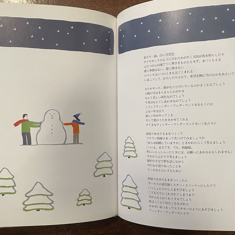 クリスマスのうたの絵本 /アルク（千代田区）（大型本
