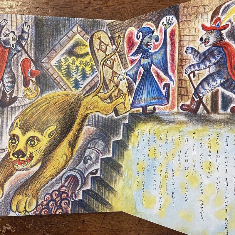 ながぐつをはいたねこ」小沢正 文 鈴木康司 絵 | Frobergue online store