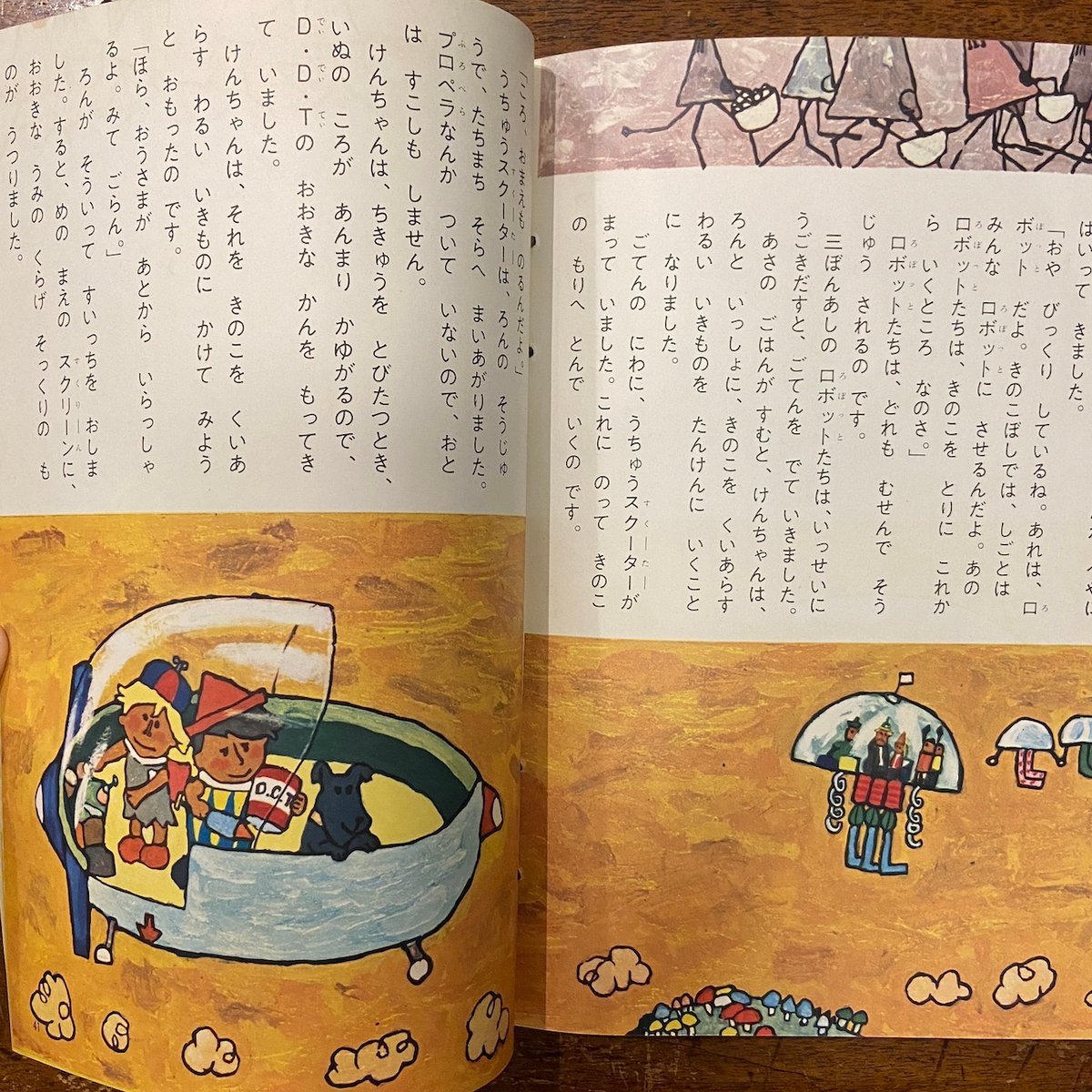 児童ブック ことり（特集・ことばあそび） 1962年 第19巻」堀内誠一